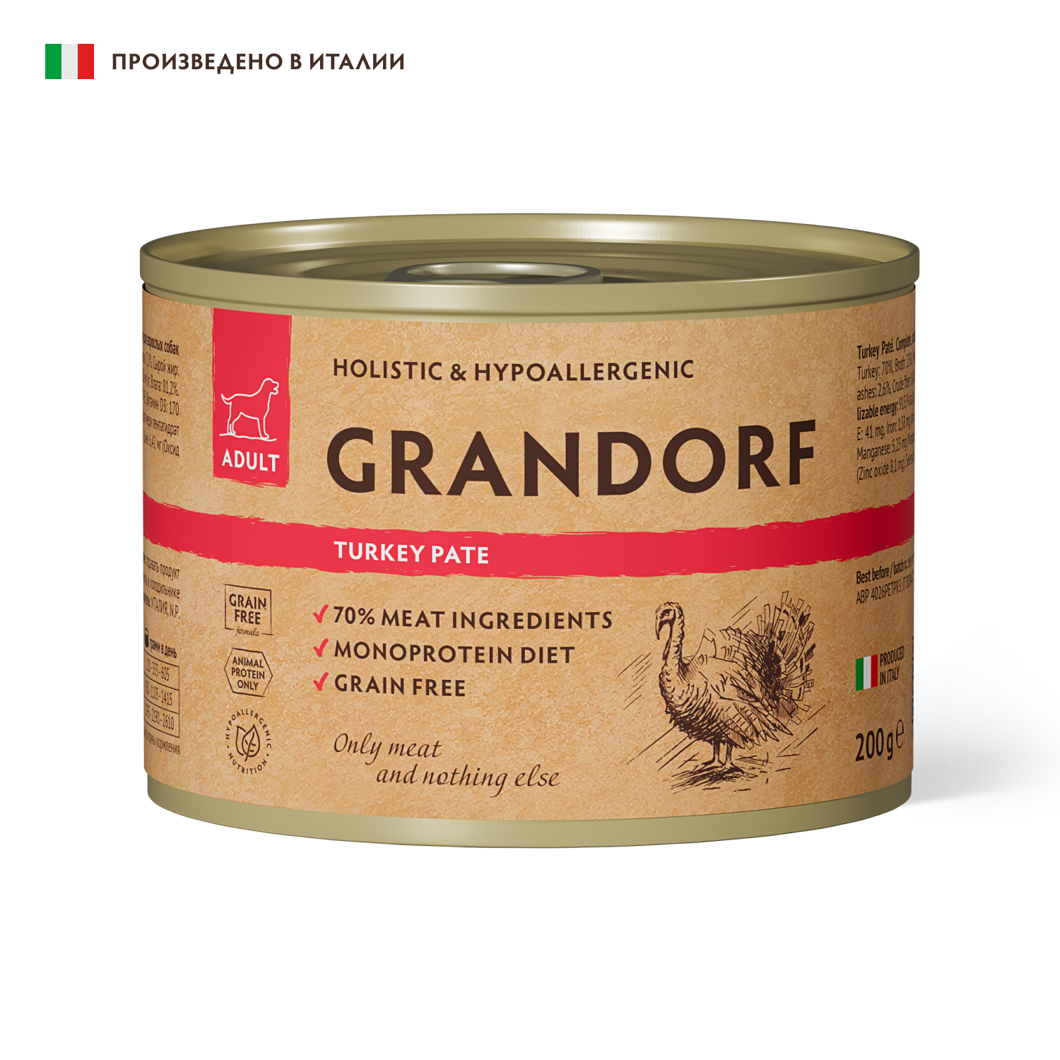 Консервы для собак GRANDORF Паштет из индейки 200 гр