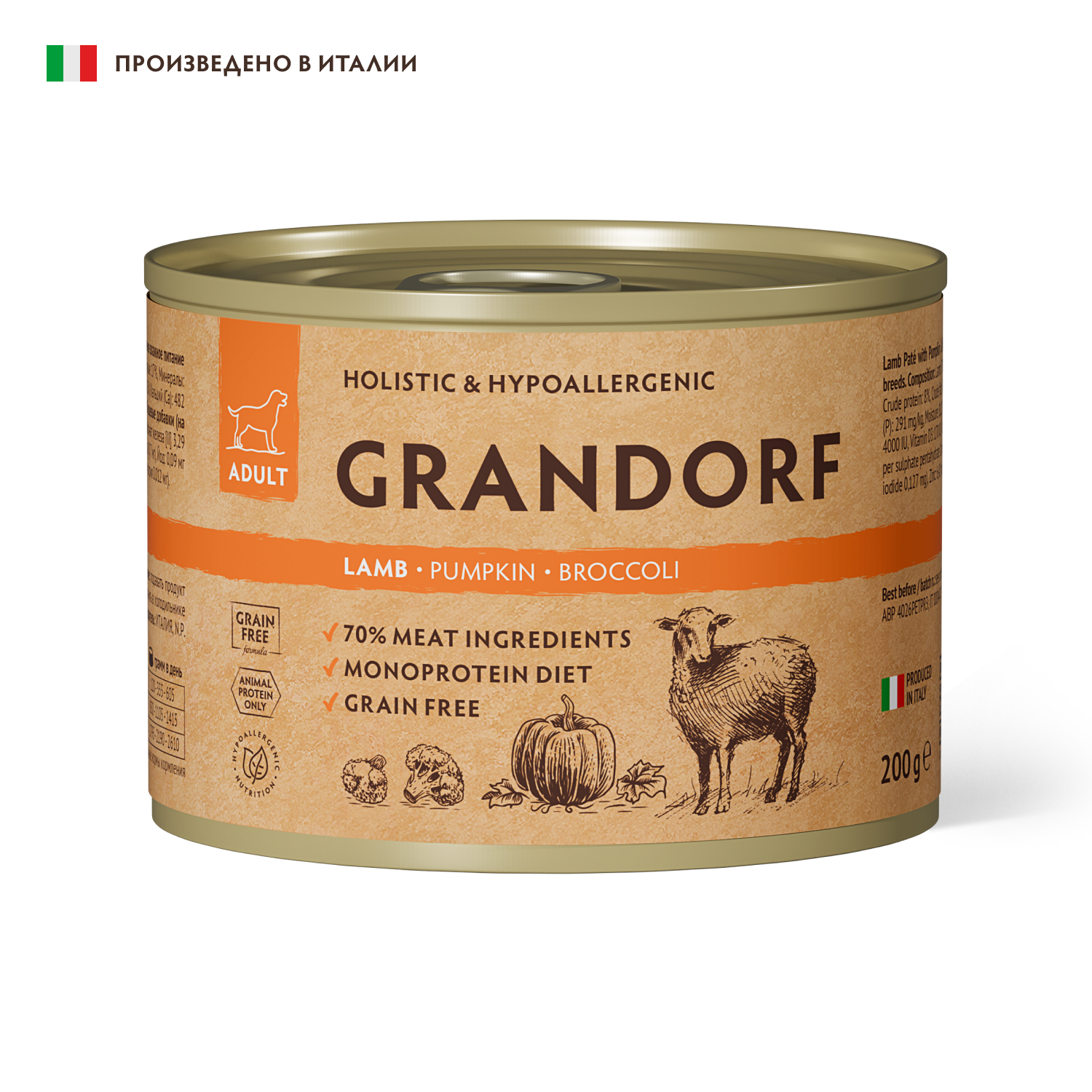 Консервы для собак GRANDORF Паштет из ягненка с тыквой и брокколи 200 гр