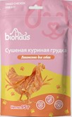 Лакомство для собак "BIOHAUS" Сушеная куриная грудка 95гр