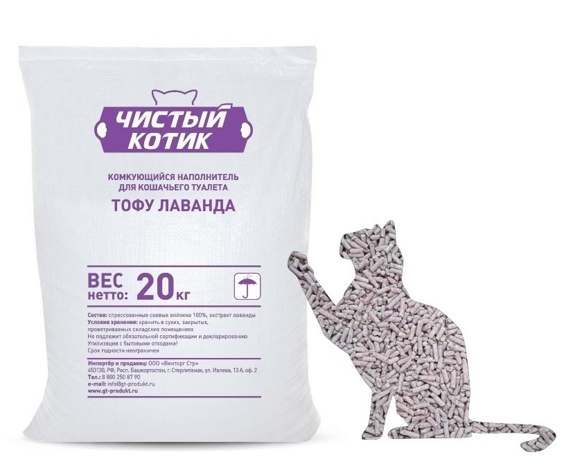 Наполнитель комкующийся "Чистый котик" ТОФУ лаванва, 20кг