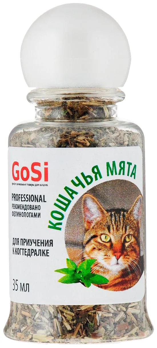 Кошачья мята 35мл GoSi