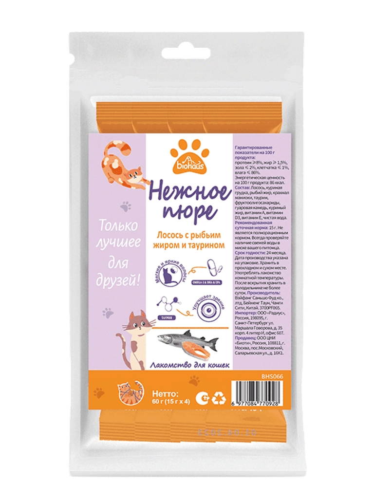 Лакомство для кошек "BIOHAUS" Нежное пюре Лосось с рыбьим жиром и таурином 60 гр