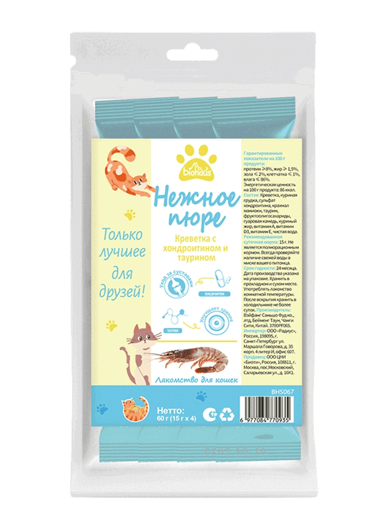 Лакомство для кошек "BIOHAUS" Нежное пюре Креветка с хондроитином и таурином 60 гр