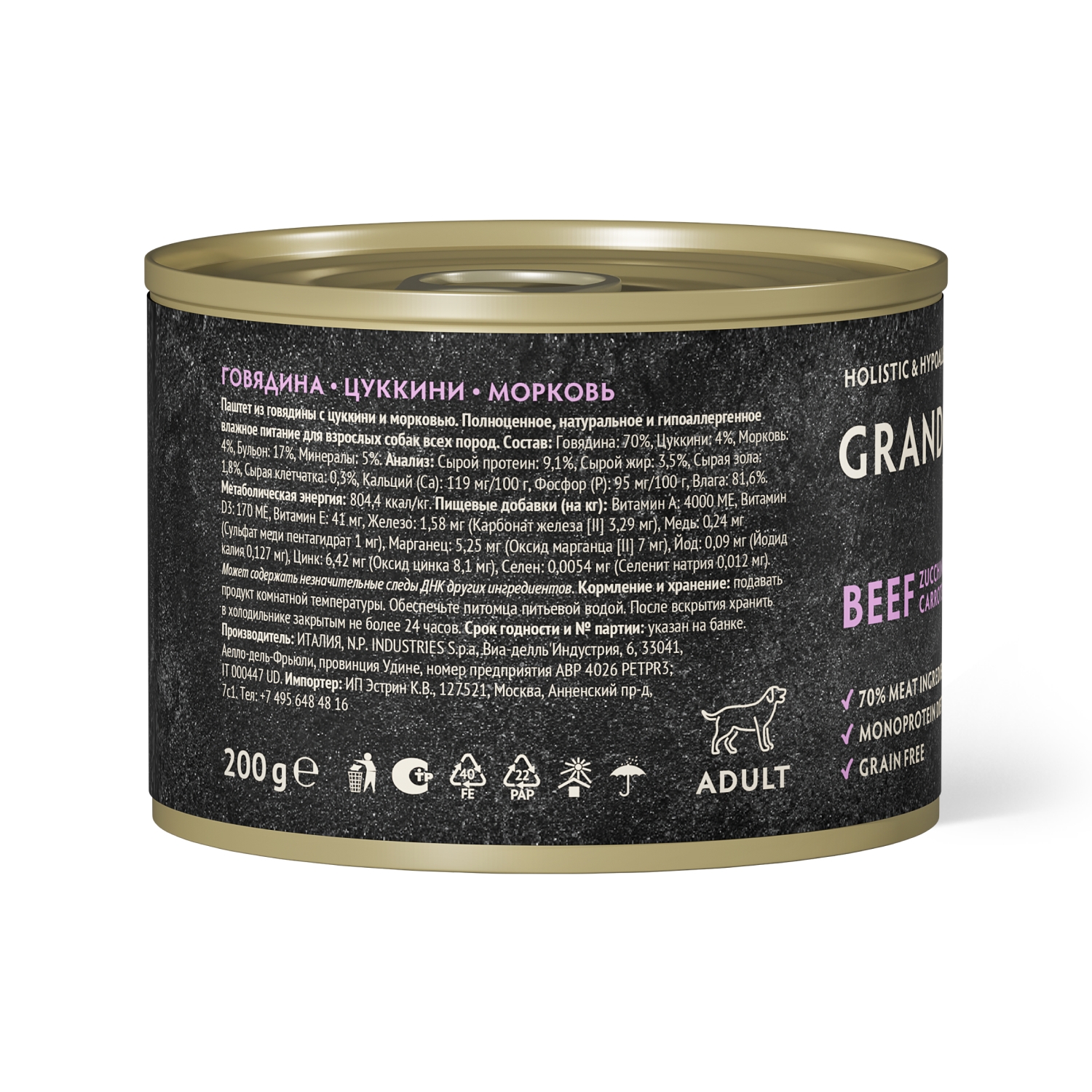 Консервы для собак GRANDORF Fresh Паштет из говядины с цукини и морковью 200 гр