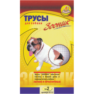 Трусы Зооник гигиенические для собак №2