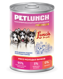 Petlunch 850г д/с Мясо молодых бычков для щенков в желе (крышка ключ)