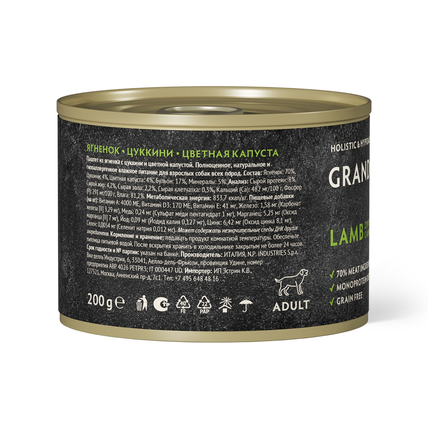 Консервы для собак GRANDORF Fresh Паштет из ягненка с цукини и цветной капустой 200 гр