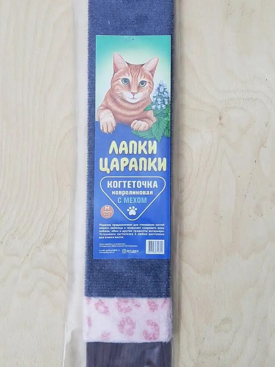 Лапки царапки. Когтеточка (M) с мехом средняя ковролиновая с кошачьей мятой