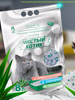 Наполнитель силикагелевый  "Чистый котик" колотый с ароматом алоэ вера 8л Наполнитель силикагелевый  "Чистый котик" колотый с ароматом алоэ вера 8л