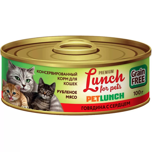 Lunch for pets 100г д/к говядина с сердцем, рубленое мясо (крышка ключ)