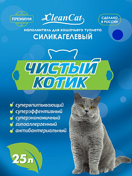 Наполнитель "Чистый котик" силикагелевый  25л Наполнитель "Чистый котик" силикагелевый  25л