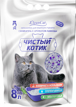 Наполнитель силикагелевый  "Чистый котик" колотый с ароматом лаванды 8л Наполнитель силикагелевый  "Чистый котик" колотый с ароматом лаванды 8л