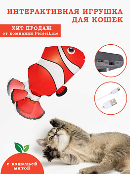 Интерактивная рыбка д/к с аккум.28х11 Клоун PERSEILINE ИК-31 Интерактивная рыбка д/к с аккум.28х11 Клоун PERSEILINE ИК-31