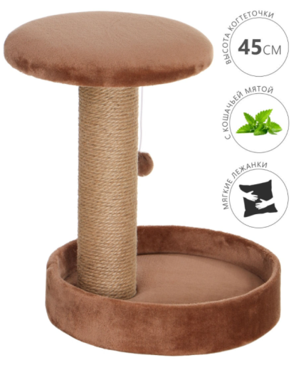 Когтеточка PERSEILINE ЙОТА (две мягкие лежанки) джут 35*40*45см КД-45 Когтеточка PERSEILINE ЙОТА (две мягкие лежанки) джут 35*40*45см КД-45