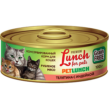 Petlunch 100г д/к телятина с индейкой, рубленое мясо (крышка ключ)