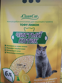 Наполнитель комкующийся "Чистый котик" ТОФУ лимон, 6л   Наполнитель комкующийся "Чистый котик" ТОФУ лимон, 6л